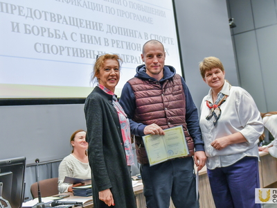 Вручение удостоверений о повышении квалификации по программе "Предотвращение допинга в спорте и борьба с ним в региональных спортивных федерациях" / Павел Железняк