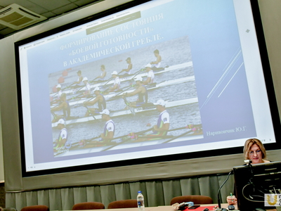 Международная видео-конференция «Современные тенденции в теории и методике физвоспитания и спортивной тренировки» / Павел Железняк