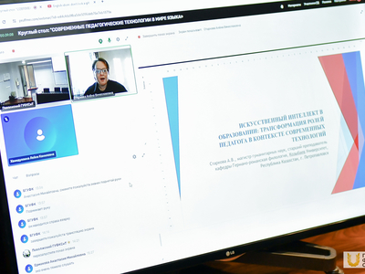 
Всероссийская научно-практическая конференция с международным участием «Иностранный язык: традиции, опыт и инновации»
