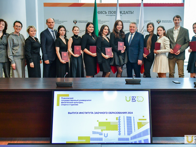 Вручение дипломов магистрам Института заочного образования /Павел Железняк