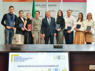 Вручение дипломов магистрам Института заочного образования /Павел Железняк