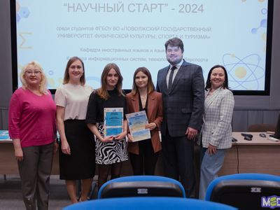 Награждение победителей и призеров конкурса «Научный старт»