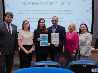 Награждение победителей и призеров конкурса «Научный старт»