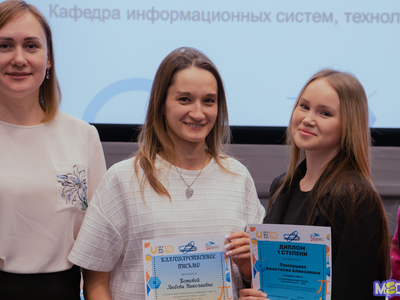 Награждение победителей и призеров конкурса «Научный старт»