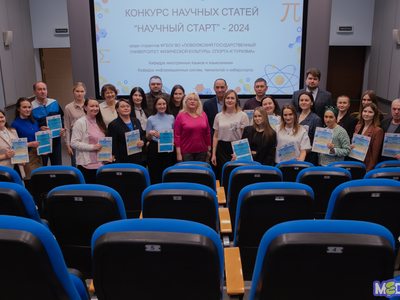 Награждение победителей и призеров конкурса «Научный старт»