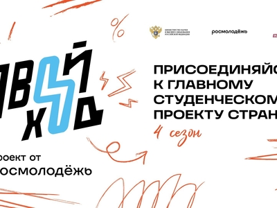 
"Твой ход"
