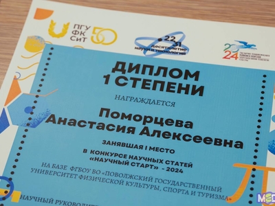 
"Научный старт" - конкурс студенческих научных статей
