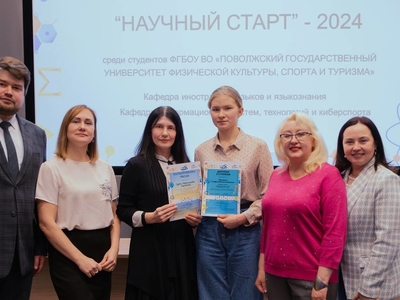 
"Научный старт" - конкурс студенческих научных статей
