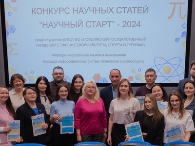 
"Научный старт" - конкурс студенческих научных статей
