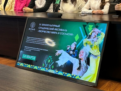 
Призовое место на IV Региональном этнокультурном студенческом конкурсе-фестивале «Творчество мира и согласия – Иҗат аша тынычлык һәм бердәмлеккә»
