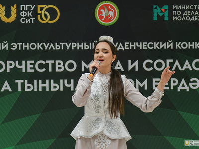 Төбәк конкурс-фестиваленең Гала-концерты “Иҗат аша тынычлык һәм бердәмлеккә" 