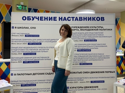 
"Движение первых"
