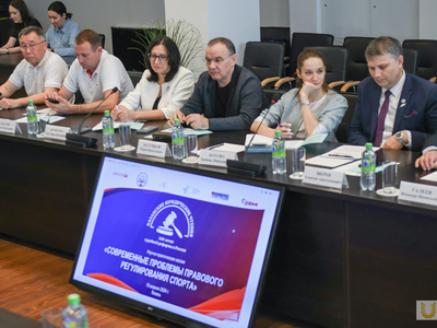 ‘Modern problems of legal regulation of sport’ Scientific and practical session / Pavel Zheleznyak