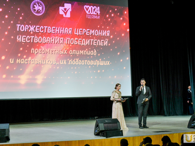 Ceremony honouring winners of subject Olympiads / Pavel Zheleznyak