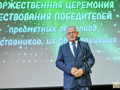 Ceremony honouring winners of subject Olympiads / Pavel Zheleznyak