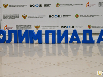 Ceremony honouring winners of subject Olympiads / Pavel Zheleznyak