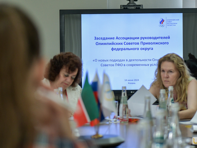 Заседание Ассоциации руководителей Олимпийских Советов ПФО / Павел Железняк