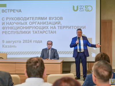 Встреча с руководителями вузов и научных организаций РТ / Павел Железняк