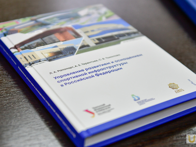 Встреча ректора с министром физической культуры и спорта Свердловской области / Павел Железняк