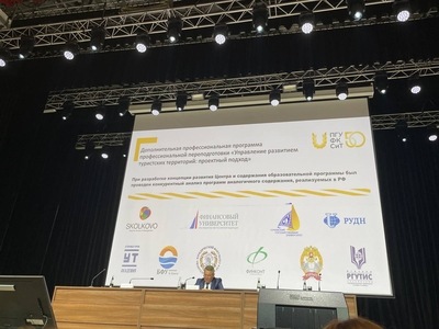 
Итоги установочной конференция научно-преподавательского состава и сотрудников Университета
