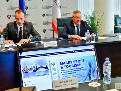 
SMART SPORT &amp; TOURISM: ЦИФРОВАЯ ТРАНСФОРМАЦИЯ В СФЕРЕ ФИЗИЧЕСКОЙ КУЛЬТУРЫ, СПОРТА И ТУРИЗМА
