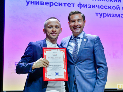 Встреча ректора с ППС и сотрудниками университета. Вручение наград /Агата Чир