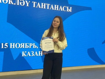 
Новое достижение - призовое место в ежегодной студенческой олимпиаде по татарскому языку
