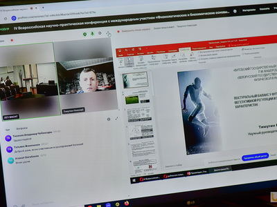 IV Всероссийская конференция по физиологическим и биохимическим основам / Павел Железняк