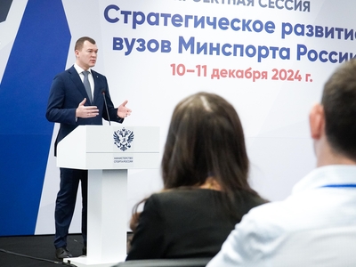 Стратегическое развитие вузов Минспорта России / пресс-служба минспорта РФ