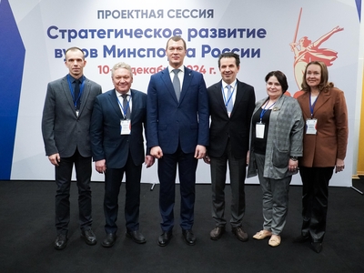 Стратегическое развитие вузов Минспорта России / пресс-служба минспорта РФ