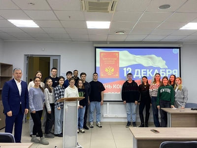 
Диктант ко дню конституции
