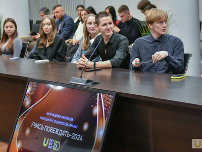 Награждение лауреатов премии «Учись побеждать» / Павел Железняк