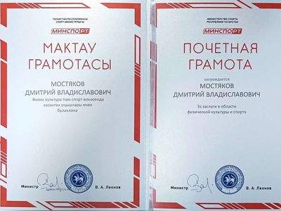 
НАГРАЖДЕНИЕ ПОЧЕТНОЙ ГРАМОТОЙ
