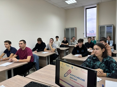 
Всероссийский диктант по английскому языку
