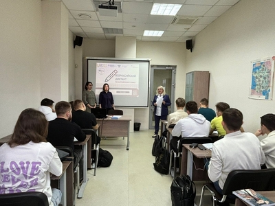 
Всероссийский диктант по английскому языку
