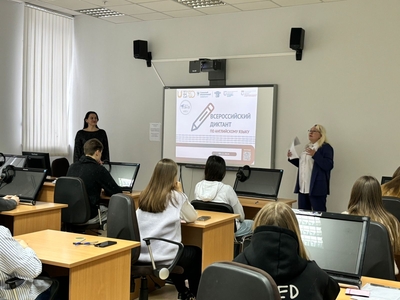 
Всероссийский диктант по английскому языку
