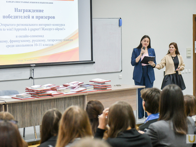 Награждение интернет-конкурса и олимпиад по языкам среди школьников / Павел Железняк