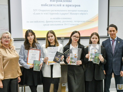 Награждение интернет-конкурса и олимпиад по языкам среди школьников / Павел Железняк