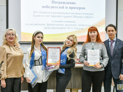 Награждение интернет-конкурса и олимпиад по языкам среди школьников / Павел Железняк