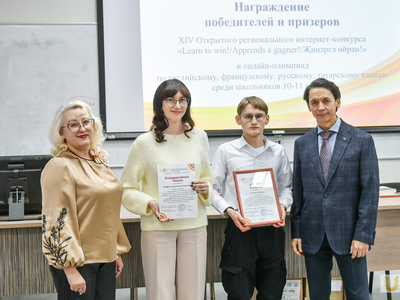 Награждение интернет-конкурса и олимпиад по языкам среди школьников / Павел Железняк