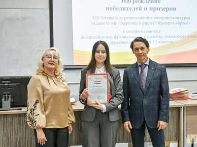 Награждение интернет-конкурса и олимпиад по языкам среди школьников / Павел Железняк