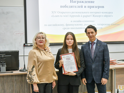 Награждение интернет-конкурса и олимпиад по языкам среди школьников / Павел Железняк