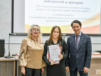 Награждение интернет-конкурса и олимпиад по языкам среди школьников / Павел Железняк