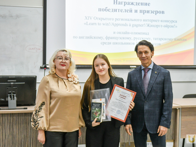 Награждение интернет-конкурса и олимпиад по языкам среди школьников / Павел Железняк