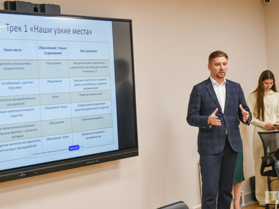 Стратегическая сессия. Определение приоритетных направлений программы развития Университета / Павел Железняк