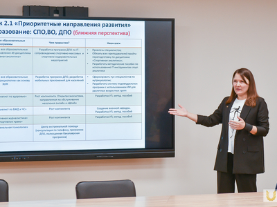 Стратегическая сессия. Определение приоритетных направлений программы развития Университета. Часть 2 / Илина Салихова