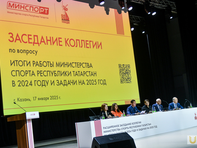 Расширенное заседание коллегии минспорта РТ / Павел Железняк