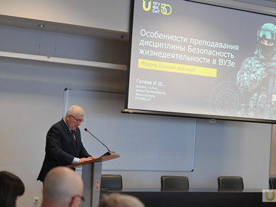 Научно-практическое семинар-совещание о проблемах в системе подготовки кадров в области БЖД и ОВП / Павел Железняк