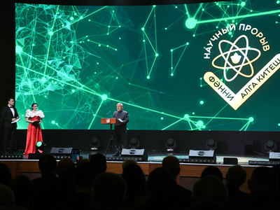 Торжественное собрание общественности Республики, приуроченное к Дню российской науки / пресс-служба Раиса РТ