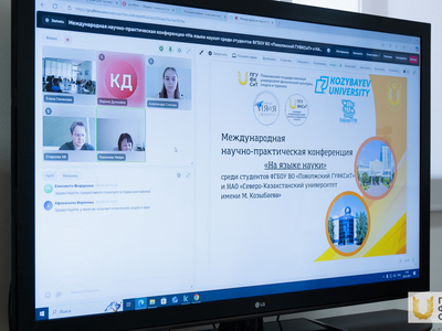 Научно-практическая конференция "На языке науки" / Алексей Куликов